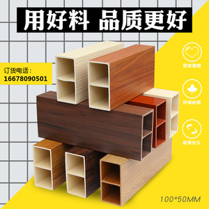 生态木方通立柱客厅隔断假梁玄关屏风吊顶绿可木方管天花装饰材料