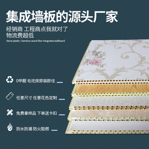 快装集成墙板石塑竹木护墙板材背景装饰pvc扣板吊顶 家用室内装修