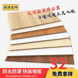 快装集成墙板装修护墙板pvc塑料扣板吊顶卫生间 家用工装室内装饰