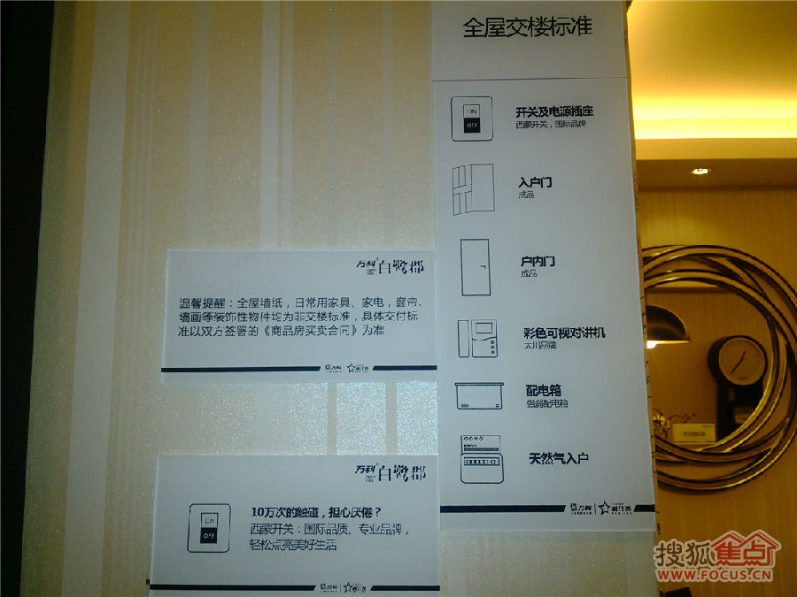 毛坯房收房交房验房注意事项_精装修房子交房收房流程_精装房收房注意事项