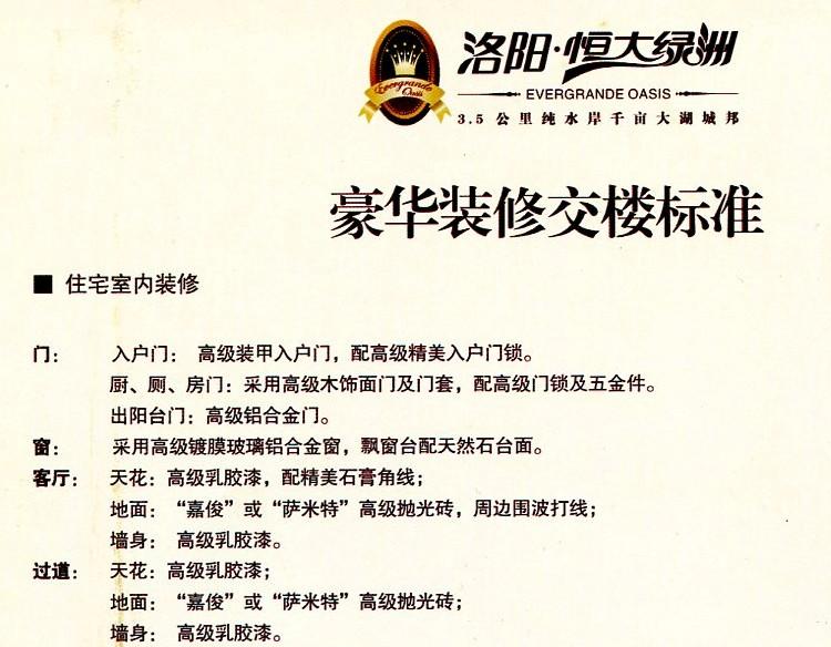精装修房子交房收房流程_精装房收房注意事项_毛坯房收房交房验房注意事项