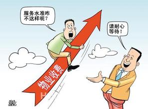 毛坯房收房交房验房注意事项_收房未装修物业费怎么交_装修物业收取垃圾费