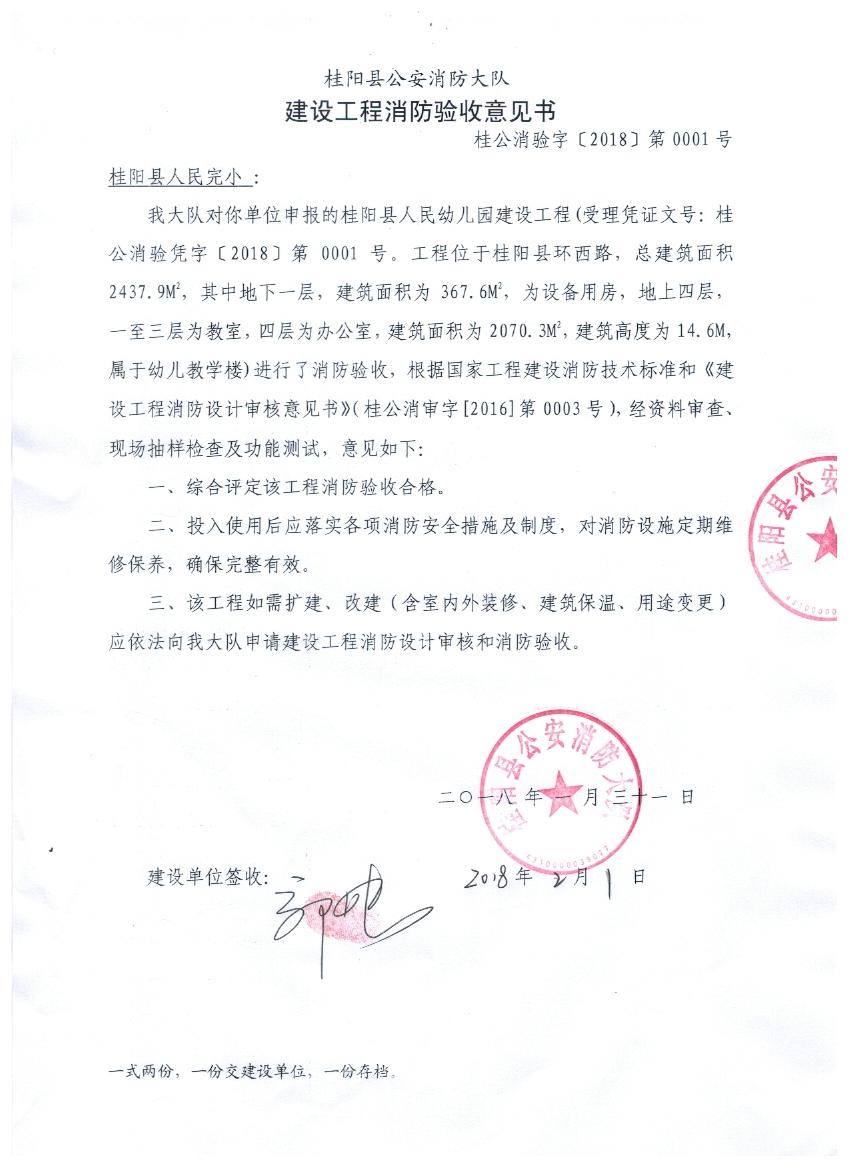 验收+报告+竣工_建设项目竣工环保验收管理办法_装修竣工验收意见书