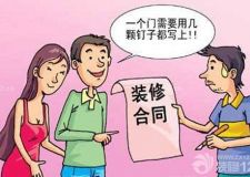 装修问答集锦
