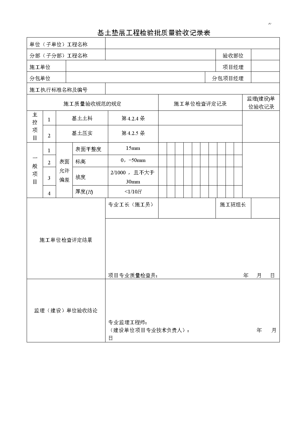 建筑竣工验收报告范文_建筑装饰装修工程竣工资料_建筑钢结构工程质量竣工资料实例