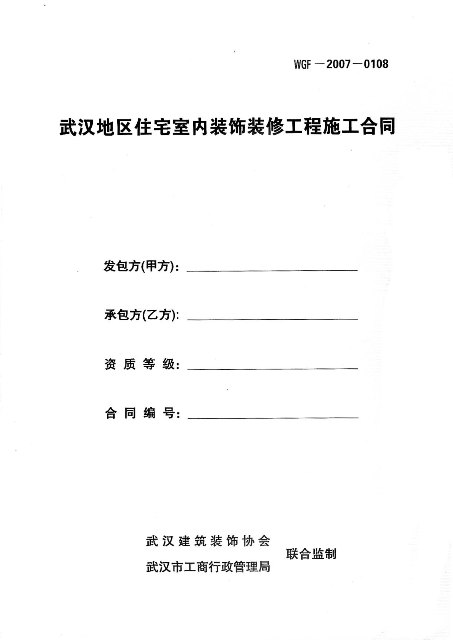 施工安全生产协议_施工安全管理协议_装修设计与施工协议