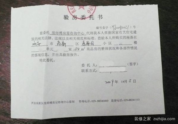 装修收房验收合同_精装修收房验房注意事项_合同到期房东强制收房