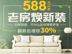 何师傅装修工人师傅