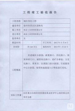合肥房产竣工备案_工程未竣工备案能否进行装修工程_北京建委竣工备案