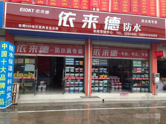 日本料理店用那些材料装修_装修公司用三个牌子的防水材料_丙纶防水硬材料好软的好
