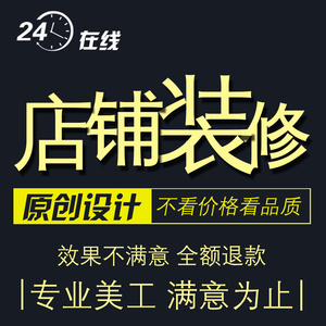装修设计外包_淘宝设计外包_设计外包价格