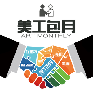 淘宝设计外包_设计外包价格_装修设计外包