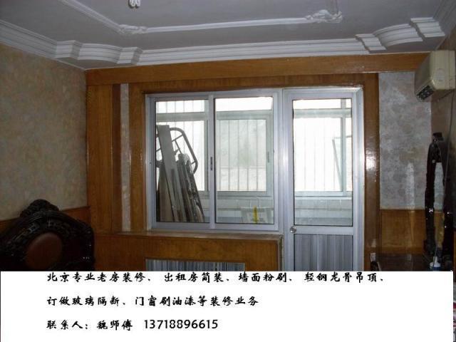 门窗装修_装修油漆门窗计算_旧门窗油漆