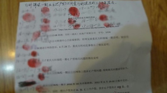 精装修房屋 收房时发现与合同不符_新房收房时验房注意事项大全_精装房收房验房注意事项