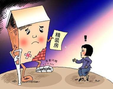 新房收房时验房注意事项大全_精装修房屋 收房时发现与合同不符_精装房收房验房注意事项