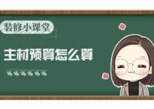 梅州装修多少钱一平方