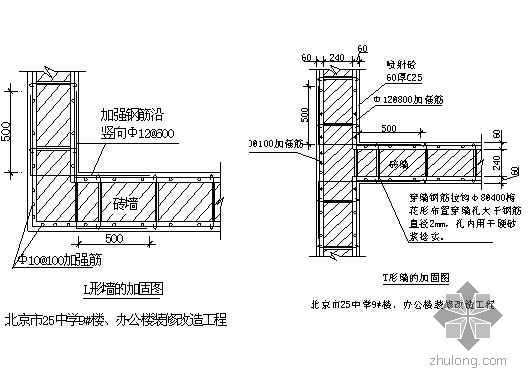 北京某中学教学楼加固及装修改造工程施工组织设计（砖混结构 喷射混凝土 图表丰富）