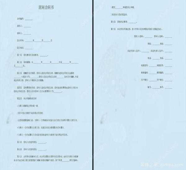装修 竣工报告_装修竣工资料_装修合同 竣工日期