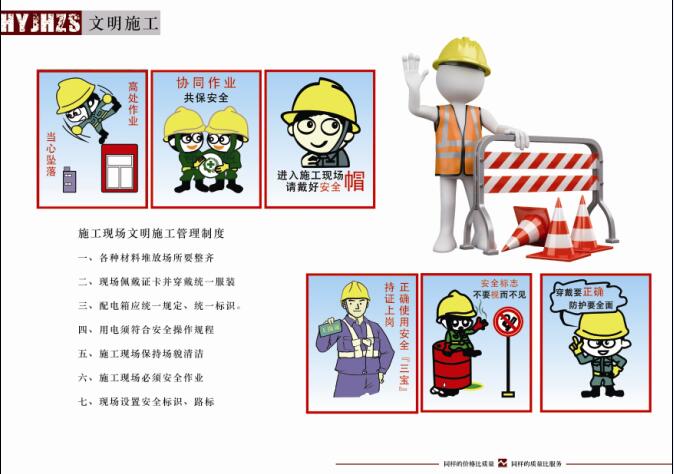 江苏省建设工程现场安全文明 施工措施费计价管理办法_安全文明措施费_装修安全文明施工费多少钱