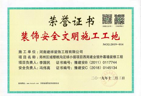 安全文明措施费_装修安全文明施工费多少钱_江苏省建设工程现场安全文明 施工措施费计价管理办法