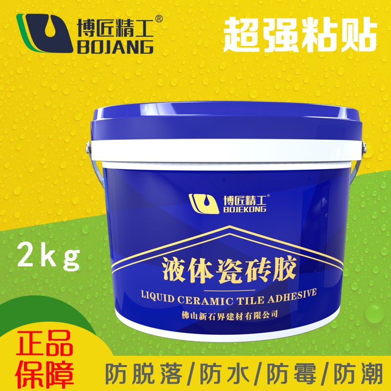 波士胶防水_防水材料防水胶/卫生间瓷砖防水/防水细缝胶 价格_装修防水胶贴