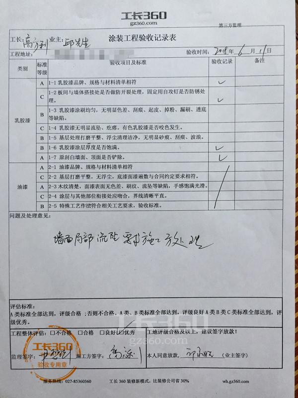 涂料装修施工协议_涂料油漆施工条件是?_液体壁纸涂料怎么施工