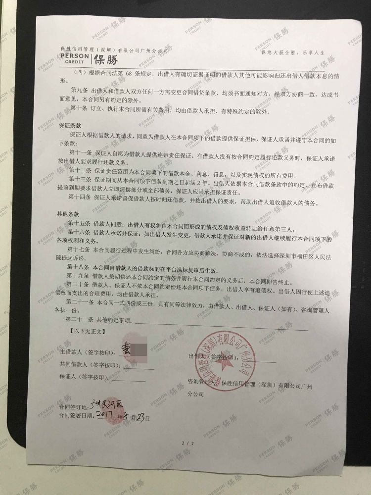 装修合同仲裁案收费标准_租房中介收费合同样本_律师服务收费合同