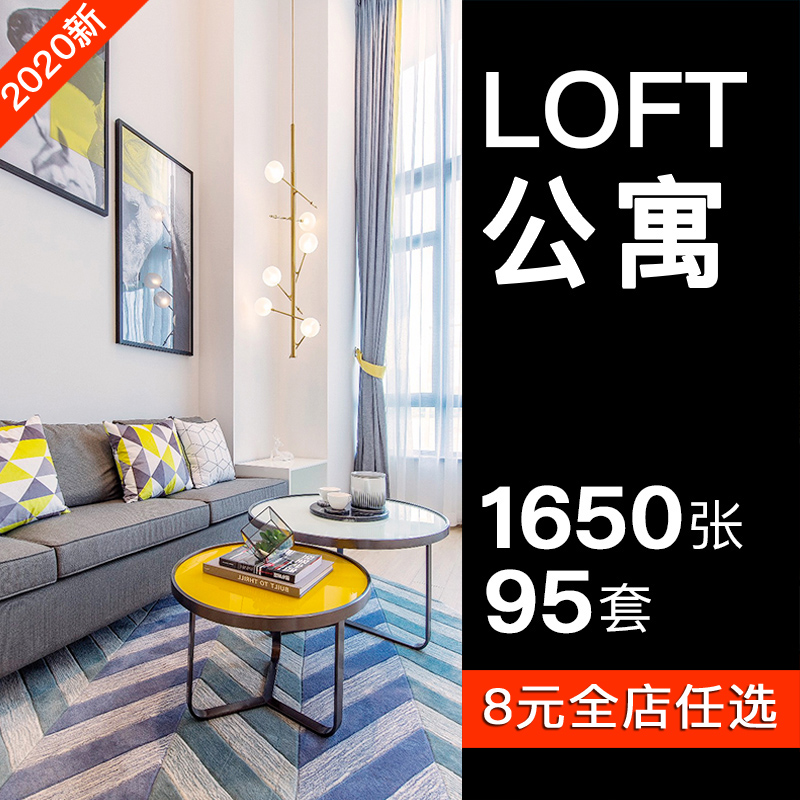 复式小户型LOFT公寓装修设计效果图酒店式单身公寓室内CAD施工图