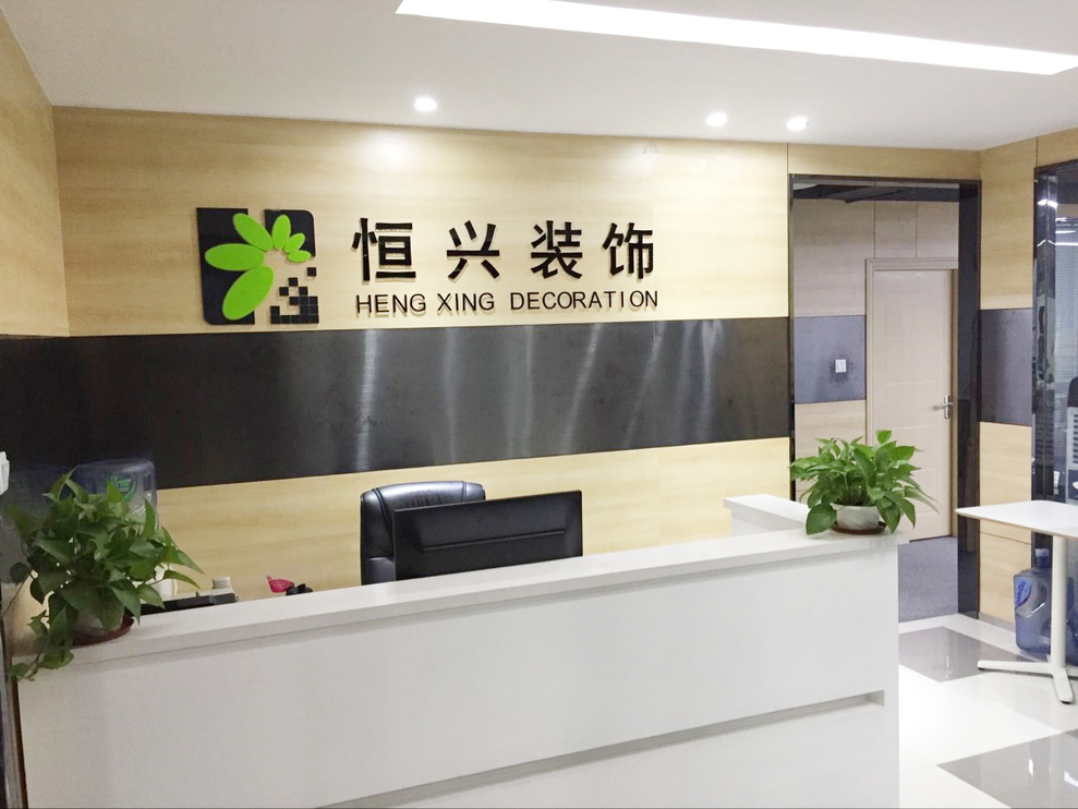 深圳装修公司_沈阳特色饭店装修设计施工公司_深圳装修刷墙公司