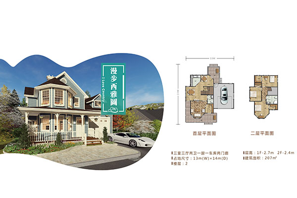 眉山农村集成房屋要多长时间完工