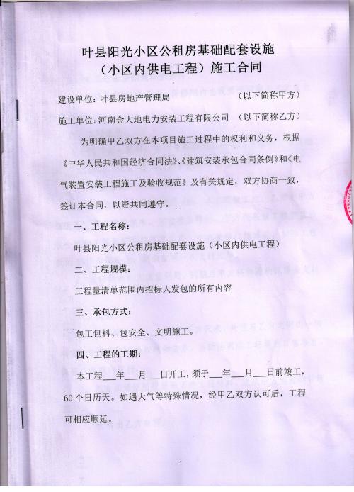 房屋竣工验收标准_房屋装修大包竣工合同_房屋竣工报告