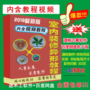 2020木工装修室内吊顶异形教程效果图衣柜酒柜设计背景墙造型书籍