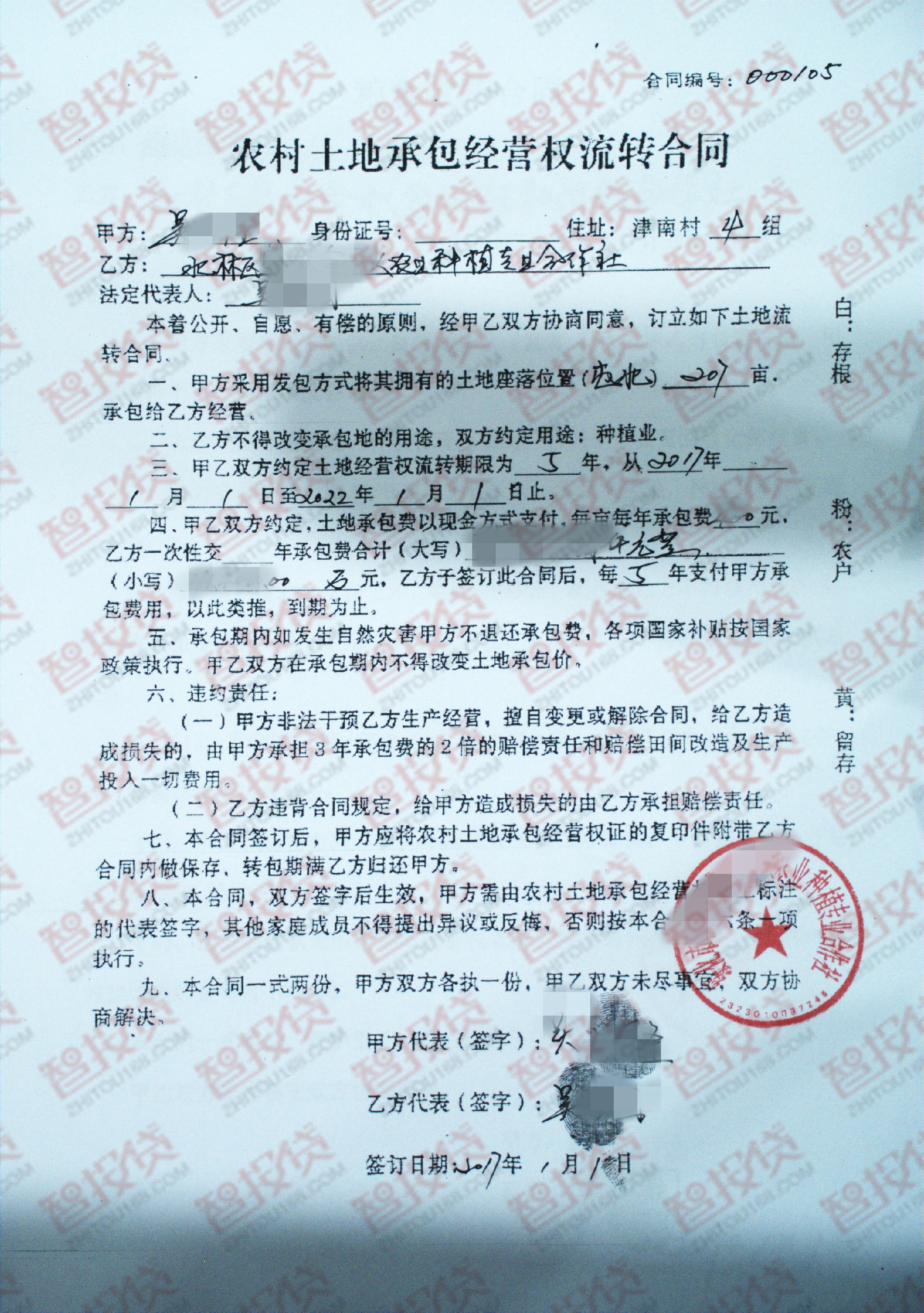 装修转包施工协议_甲方乙方施工开工竣工协议签署_工程转包协议