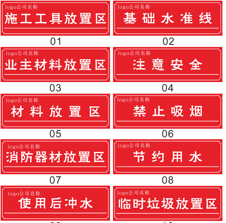 施工安全警示标志牌_装修施工打扰之类的警示牌_装修打扰公告怎么写
