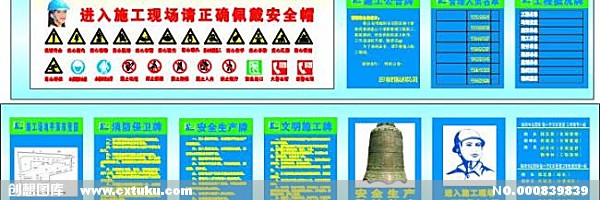 装修施工打扰之类的警示牌_装修打扰公告怎么写_施工安全警示标志牌