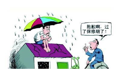 装修保修几年_房子装修防水保修期_装修保修条款