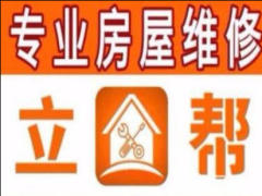 立帮家政