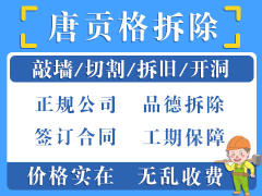 陕西唐贡格建设工程有限公司