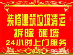 诚信快速垃圾清运