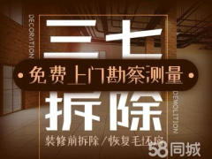 三七装饰