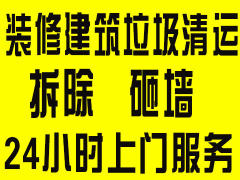 诚信快速垃圾清运