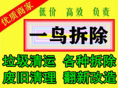 沣东新城一鸟建筑装饰工程经营部