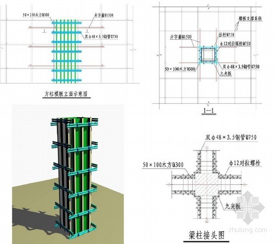 [上海]框剪结构高层办公塔楼施工组织设计（技术标）