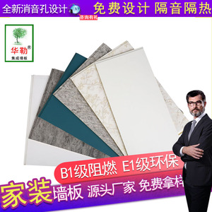 竹木纤维集成墙板全屋整装墙面快装扣板护墙板装修材料生态木pvc