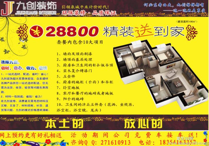 套餐装修预算_装修涂料预算_装修价格预算