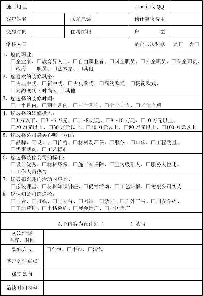 施工意向协议书_沈阳外墙保温施工公司专业施工队伍质量优质费用便宜_装修公司施工材料选择意向表