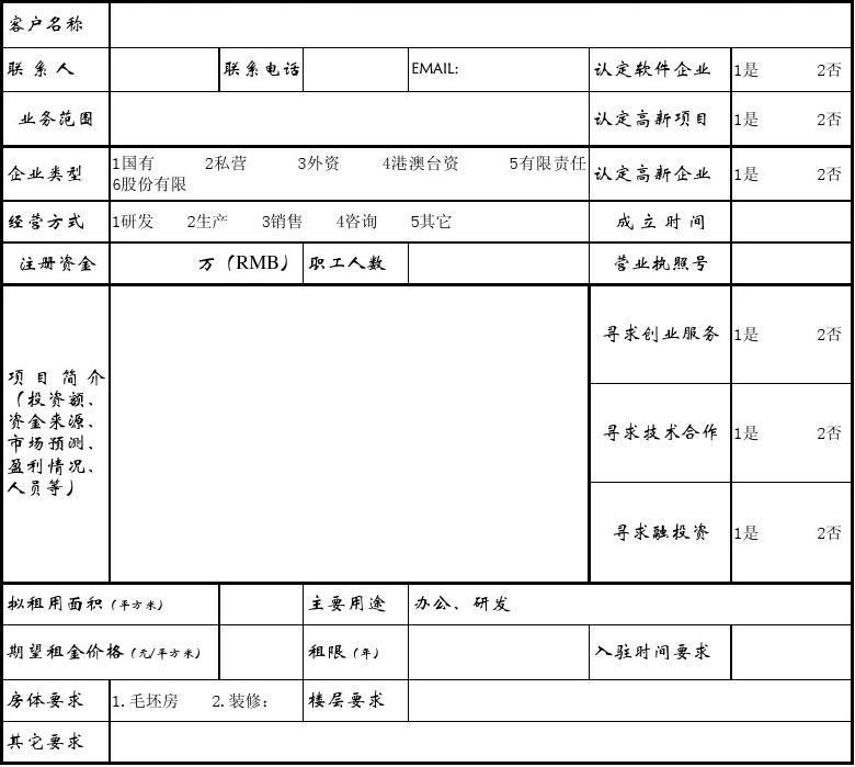 沈阳外墙保温施工公司专业施工队伍质量优质费用便宜_装修公司施工材料选择意向表_施工意向协议书