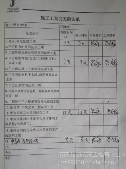 工程量确认单_装修施工变更确认单_监理怎么签回填土方工程量确认单?