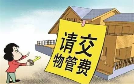装修保证金必须收房就交吗_精装房收房验房注意事项_收房时如何验房