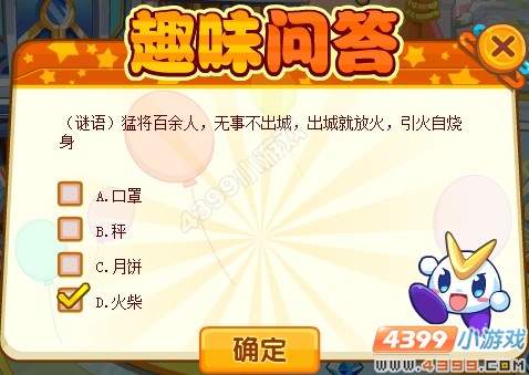 装修趣味问答_情侣趣味搞笑问答_春节趣味问答